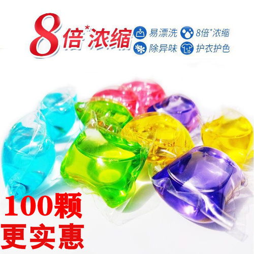【精品推荐】家庭常备！抖音爆款‘持久留香、超浓缩洗衣凝珠’惊艳登场，批发价揭秘
