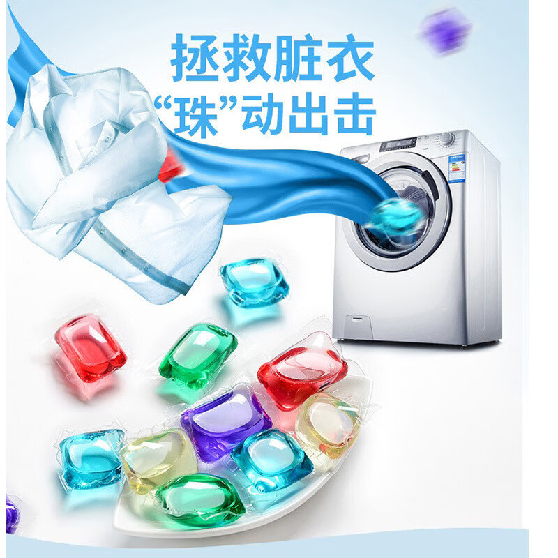 5克单腔洗衣凝珠 抖音爆款香水型，持久留香还能护手