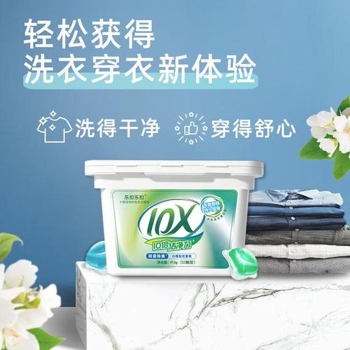 乐扣乐扣洗衣凝珠选购指南 哪个系列效果好？哪款性价比高？
