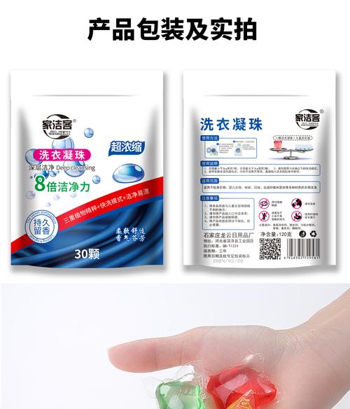 一颗洗衣凝珠，何以实现8倍洁净力与长效留香？深度评测家洁客洗衣凝珠