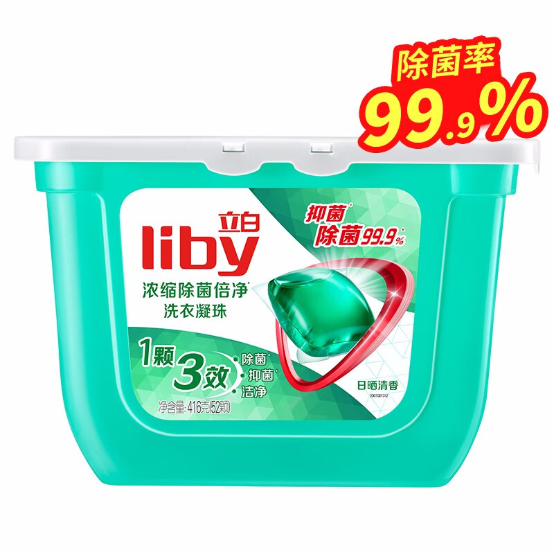 洗衣革命 立白天然倍净浓缩洗衣凝珠如何重新定义洁净标准